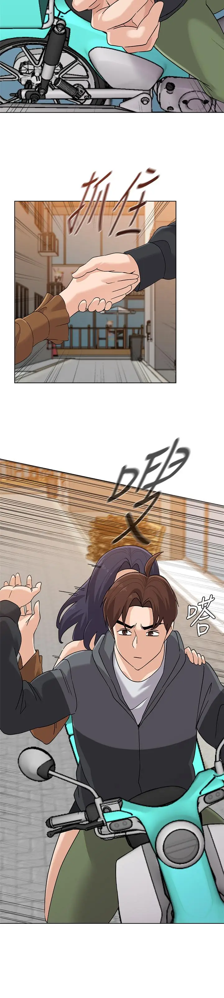 漫画《堕落教师》第91话第20张图