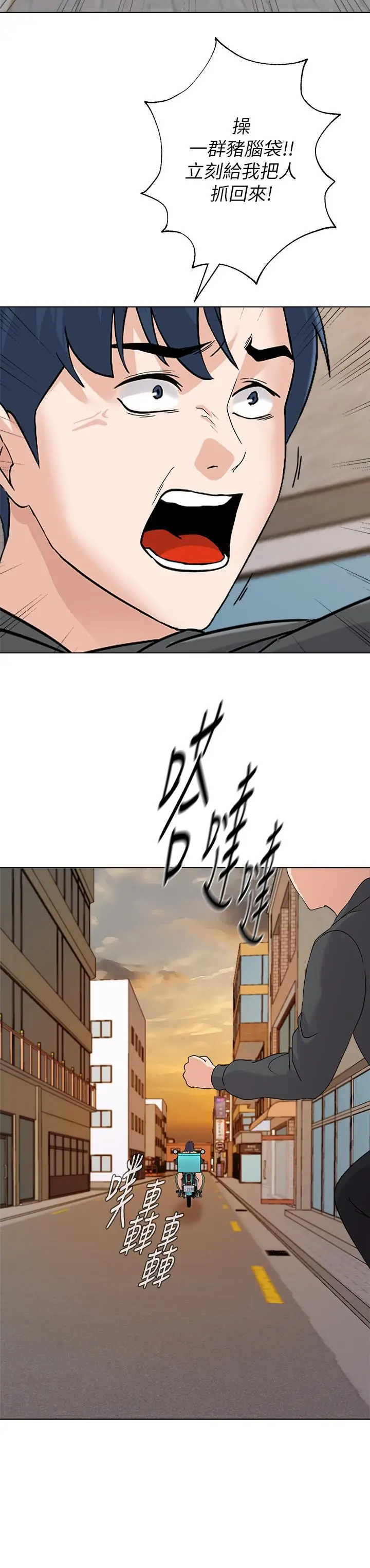 漫画《堕落教师》第91话第22张图