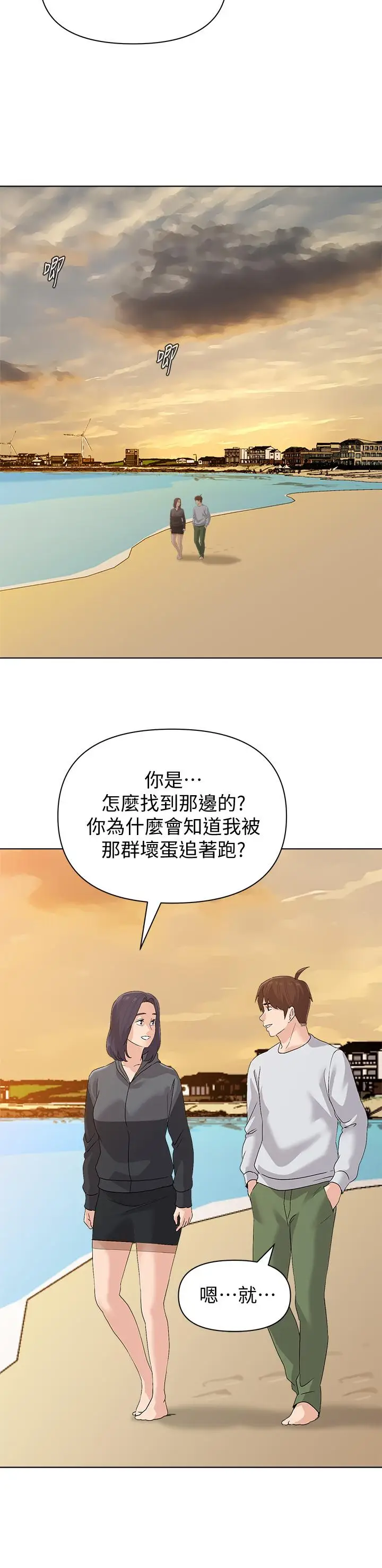 漫画《堕落教师》第91话第26张图