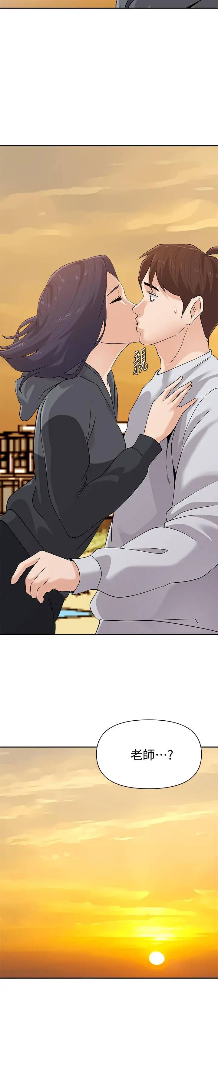 漫画《堕落教师》第91话第30张图