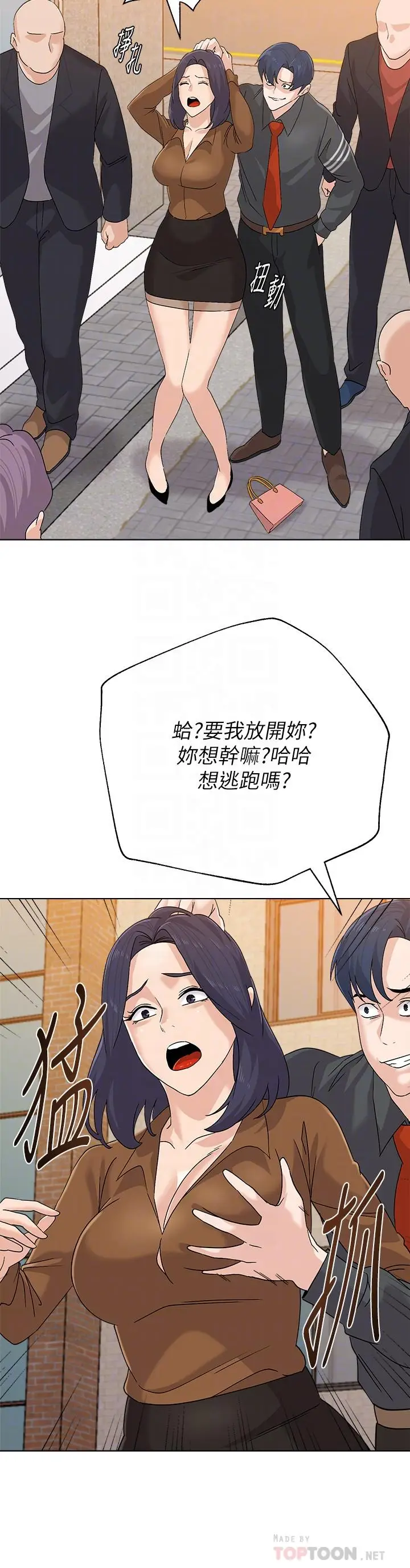 漫画《堕落教师》第91话第8张图