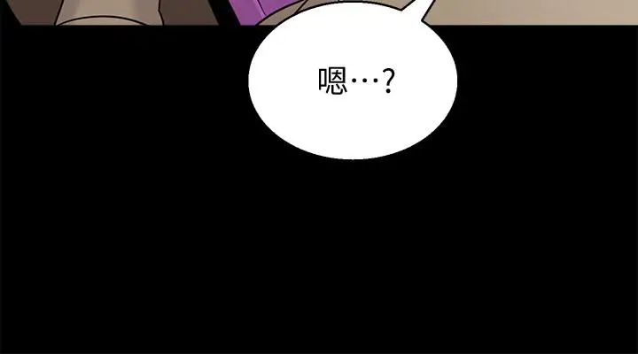 漫画《堕落教师》第78话第11张图