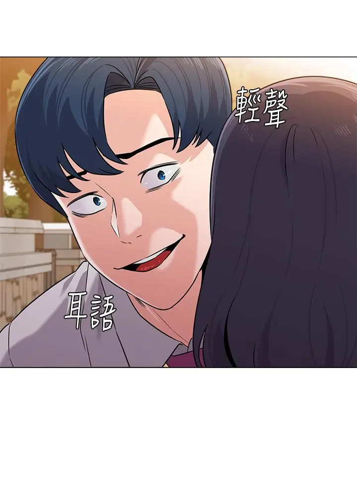 漫画《堕落教师》第78话第17张图