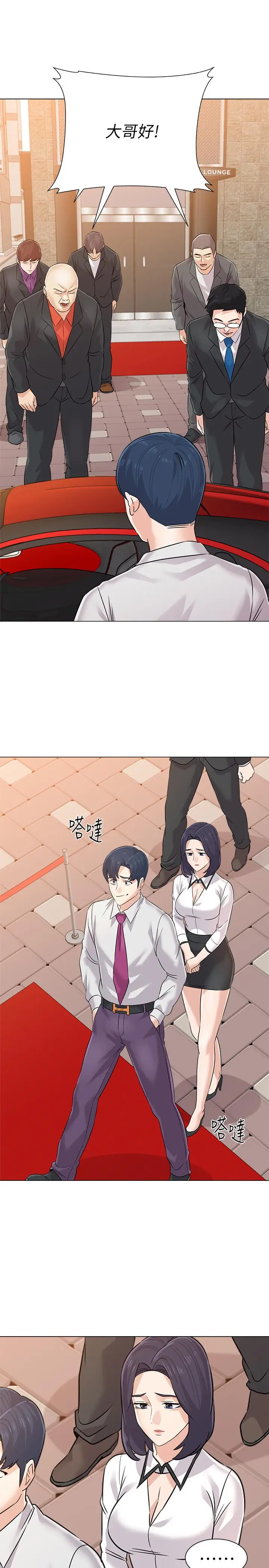 漫画《堕落教师》第78话第24张图