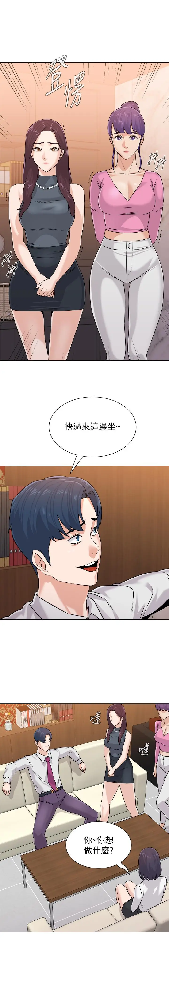 漫画《堕落教师》第78话第30张图