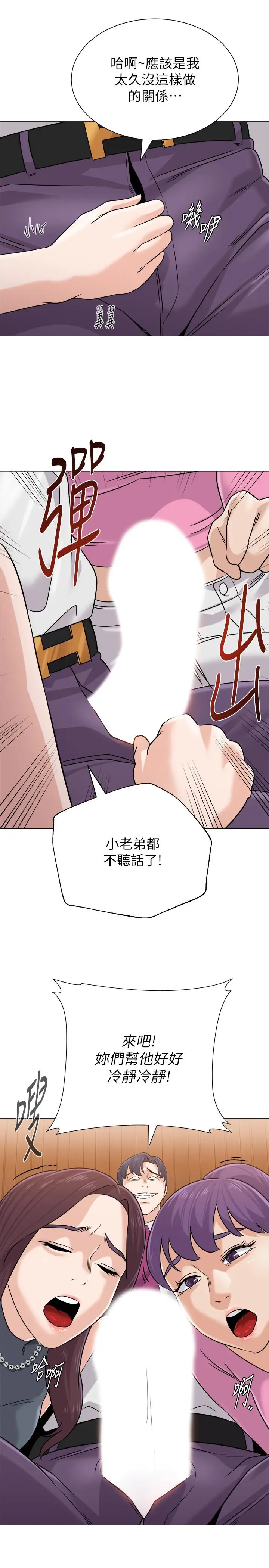 漫画《堕落教师》第78话第34张图