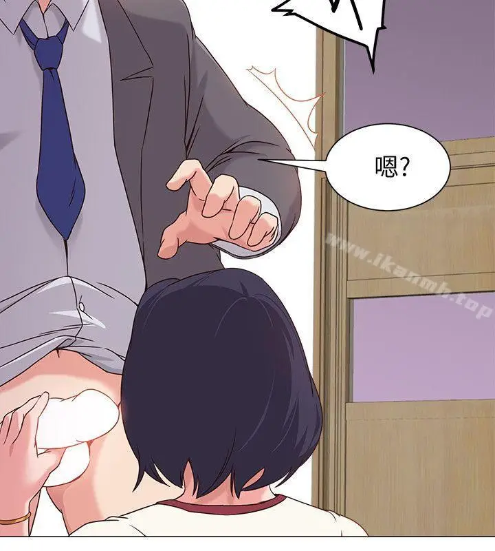 漫画《堕落教师》第3话第11张图