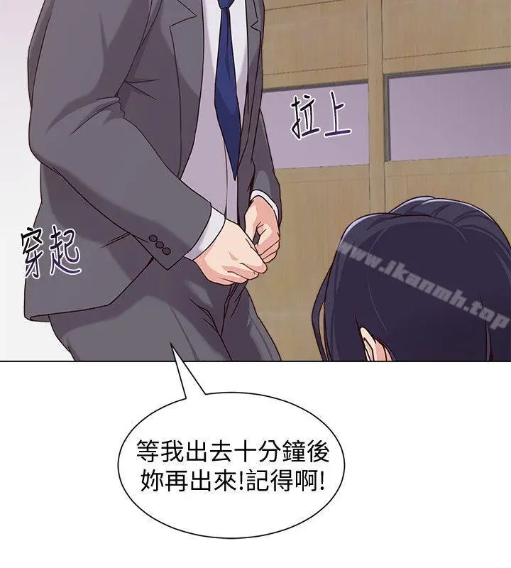 漫画《堕落教师》第3话第13张图