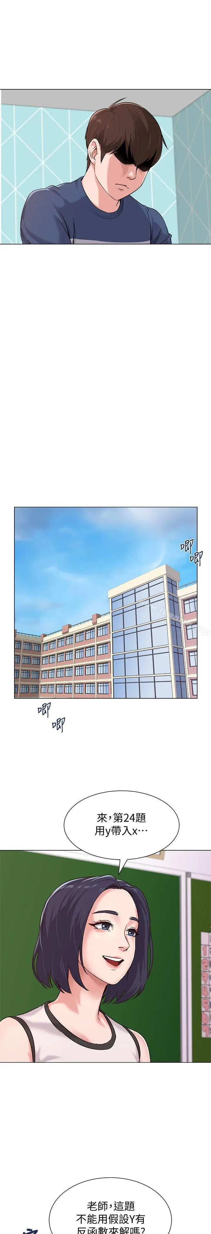 漫画《堕落教师》第3话第24张图