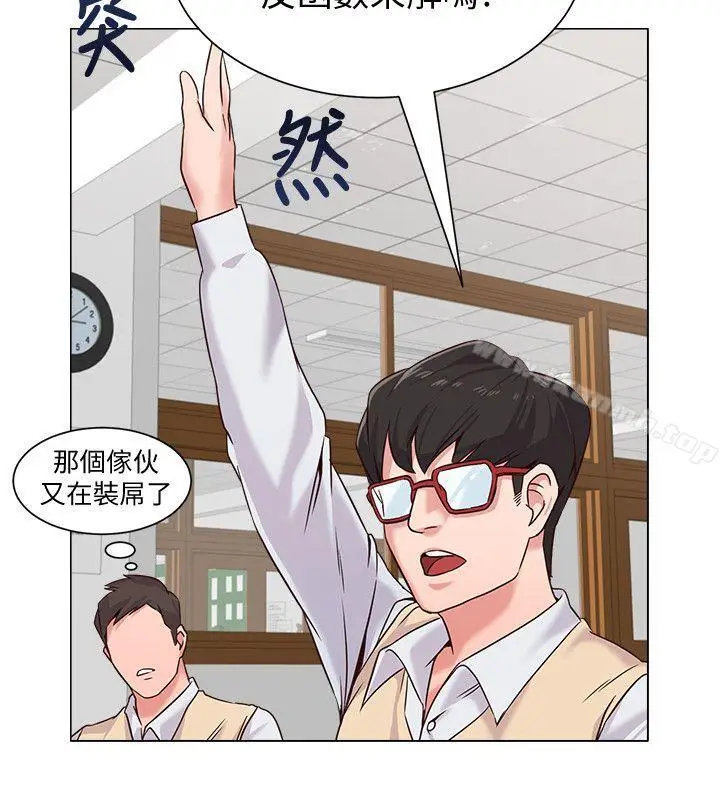 漫画《堕落教师》第3话第25张图