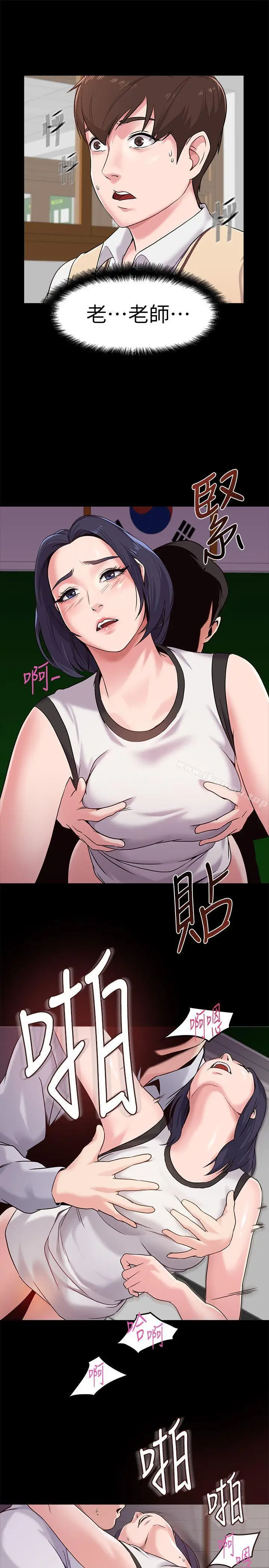 漫画《堕落教师》第3话第30张图
