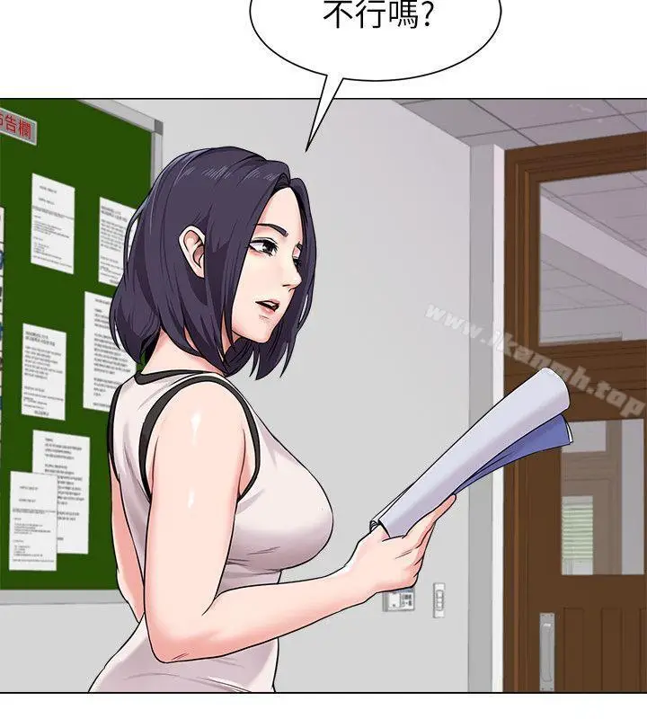 漫画《堕落教师》第3话第33张图