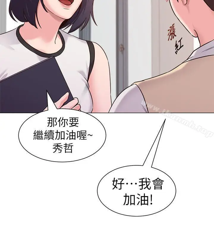 漫画《堕落教师》第3话第37张图