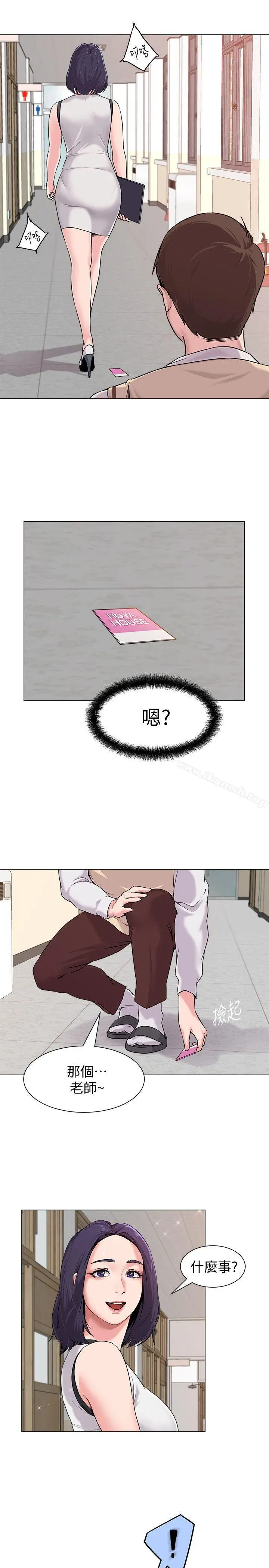 漫画《堕落教师》第3话第38张图