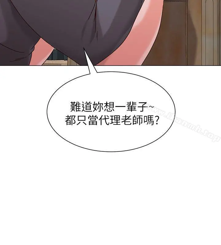 漫画《堕落教师》第3话第5张图
