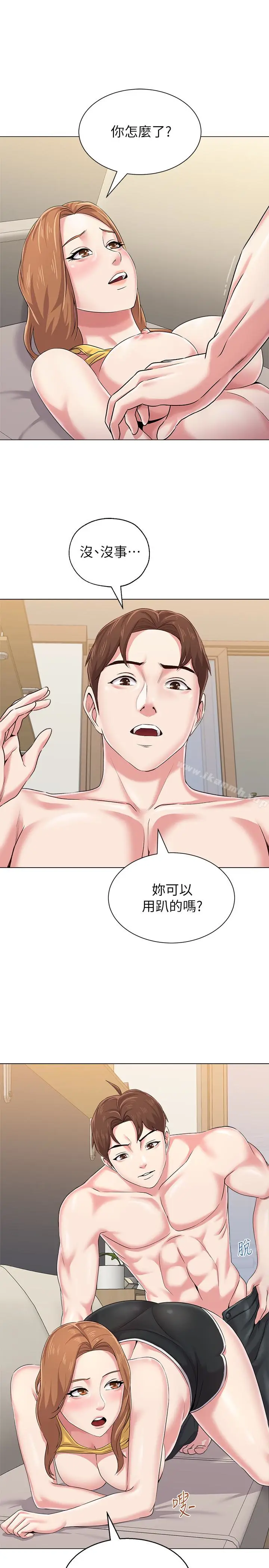 漫画《堕落教师》第35话第20张图