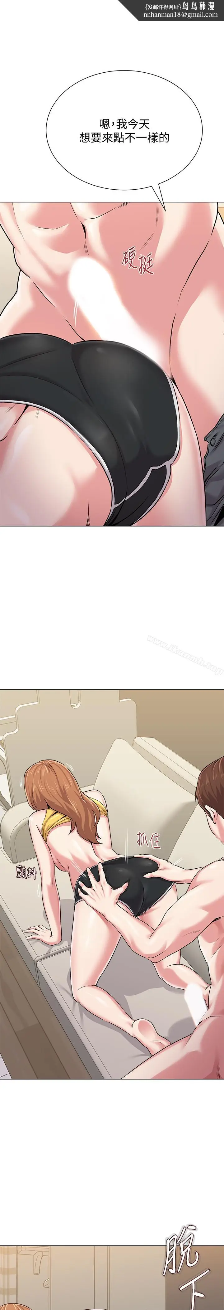 漫画《堕落教师》第35话第22张图