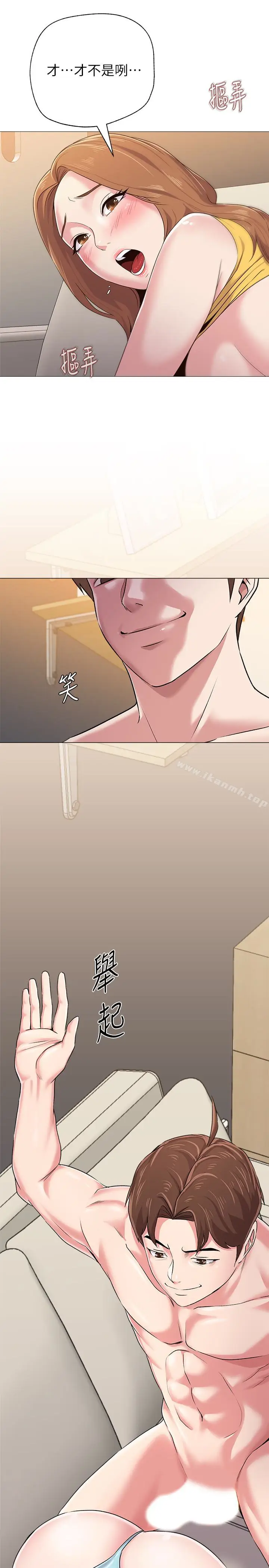 漫画《堕落教师》第35话第28张图