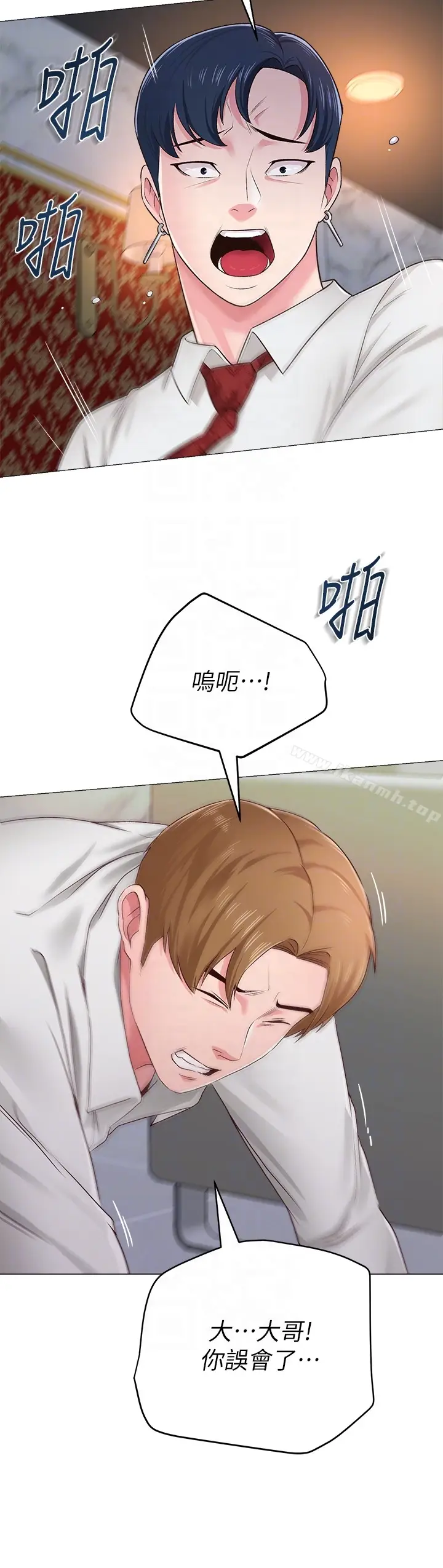 漫画《堕落教师》第35话第31张图