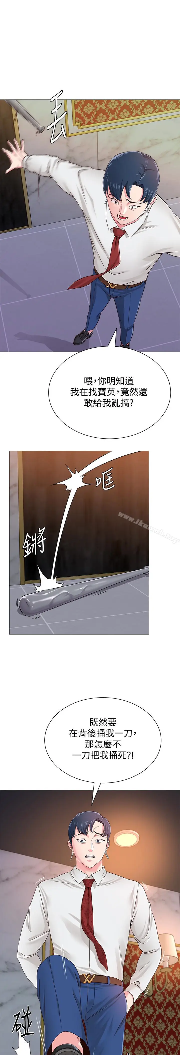 漫画《堕落教师》第35话第34张图