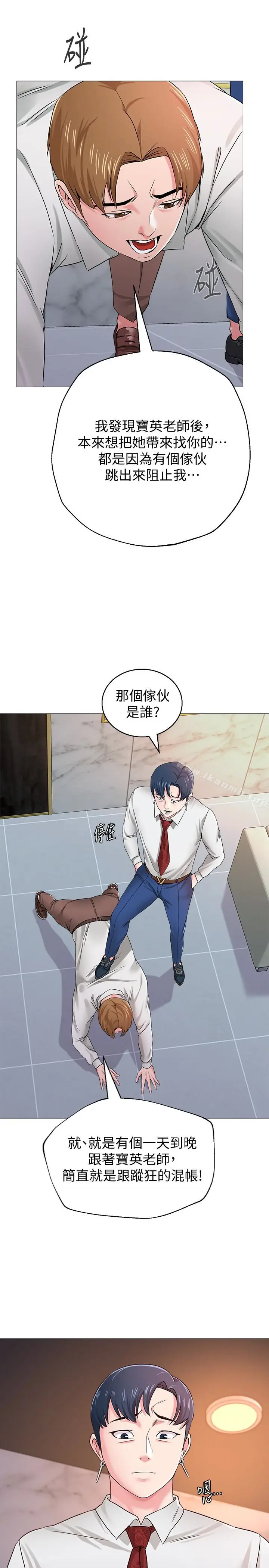 漫画《堕落教师》第35话第36张图