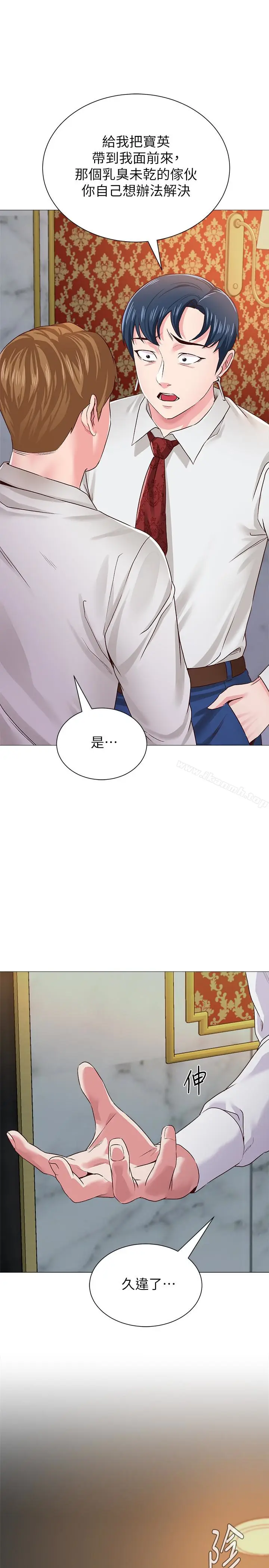 漫画《堕落教师》第35话第40张图
