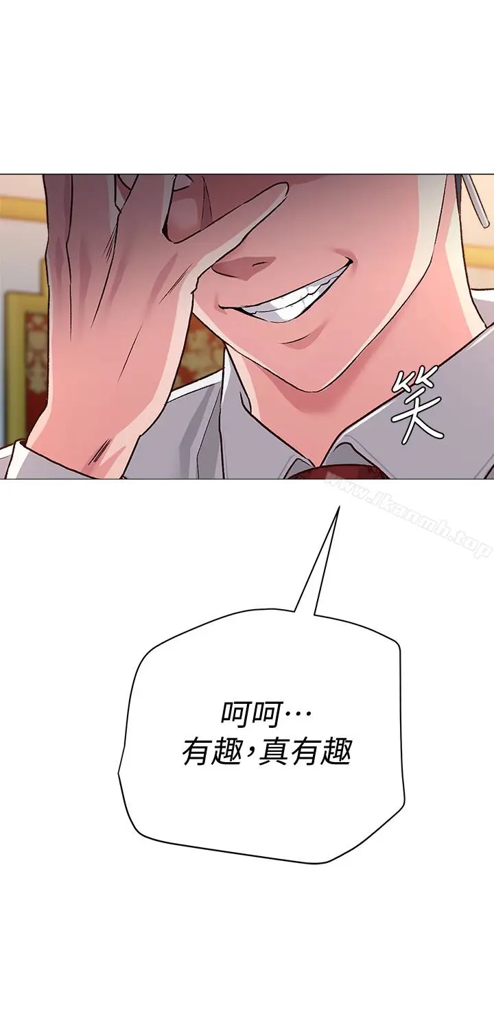 漫画《堕落教师》第35话第42张图