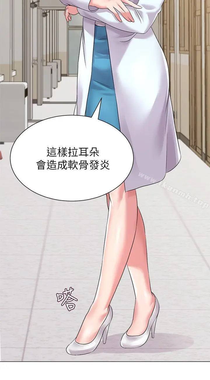 漫画《堕落教师》第15话第16张图