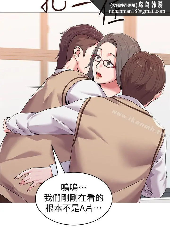 漫画《堕落教师》第15话第20张图