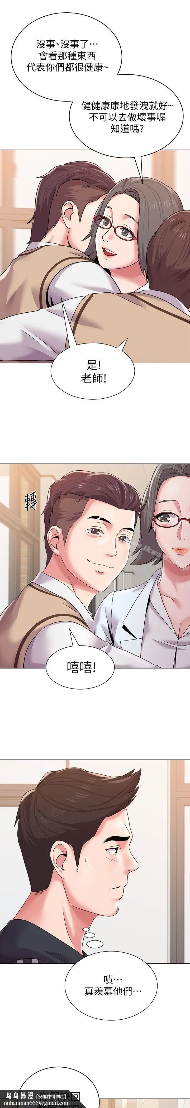 漫画《堕落教师》第15话第21张图