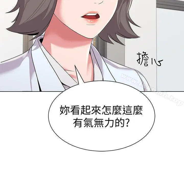 漫画《堕落教师》第15话第24张图