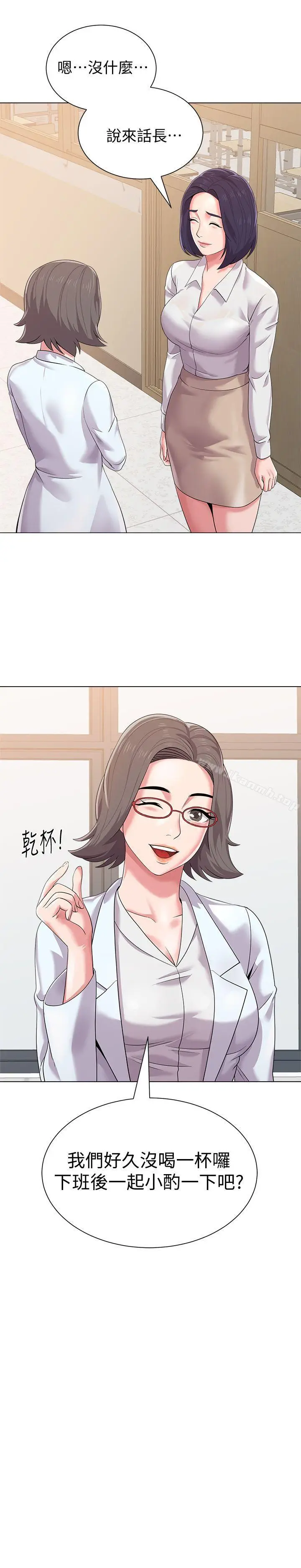 漫画《堕落教师》第15话第25张图