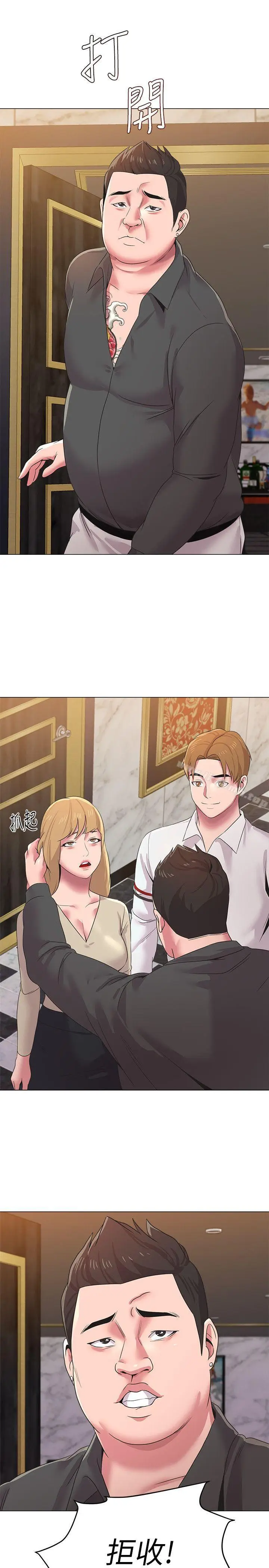漫画《堕落教师》第15话第28张图