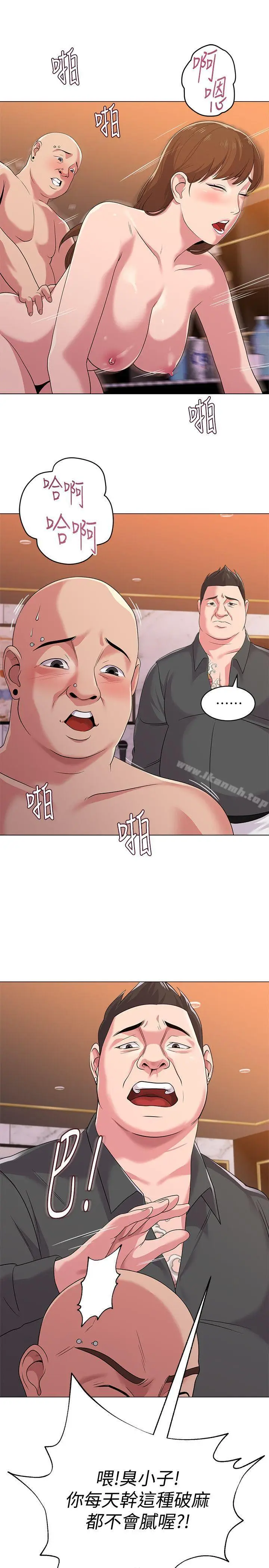 漫画《堕落教师》第15话第31张图