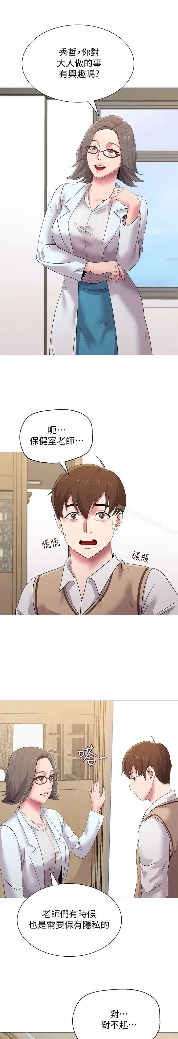 漫画《堕落教师》第15话第5张图