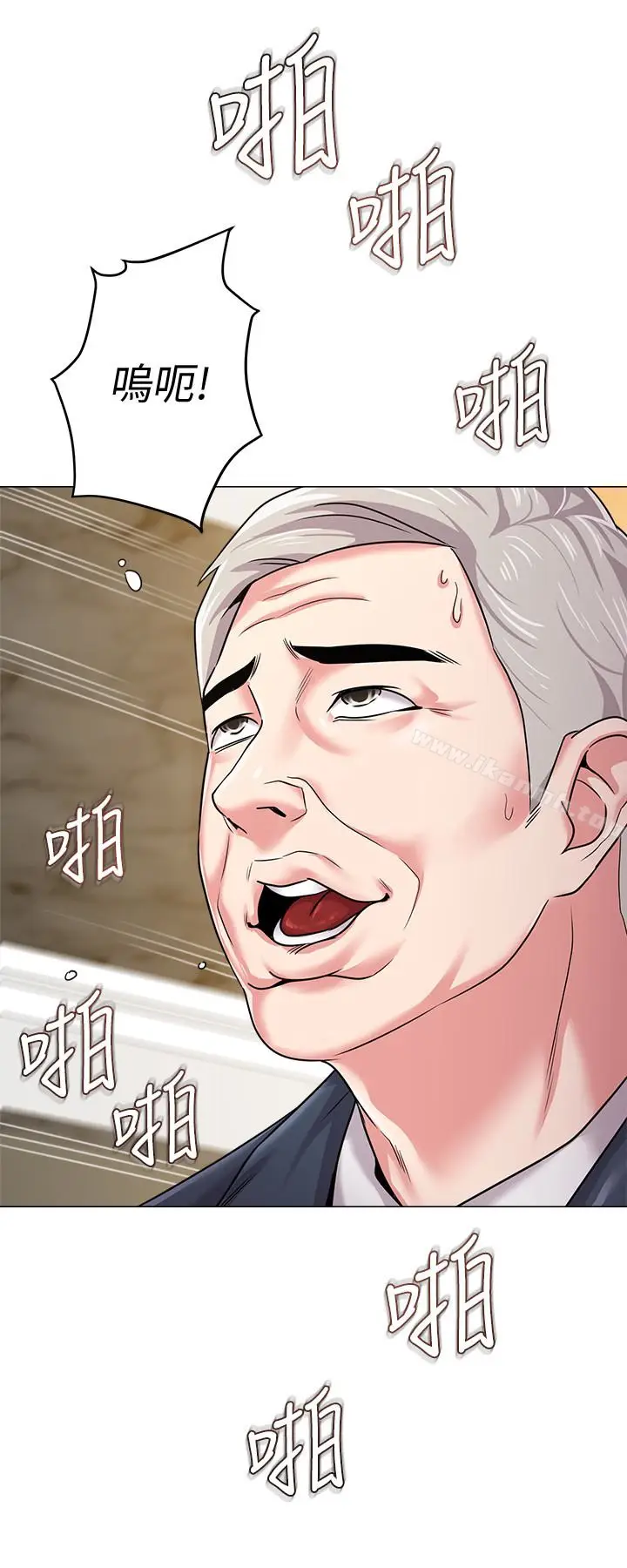 漫画《堕落教师》第41话第12张图