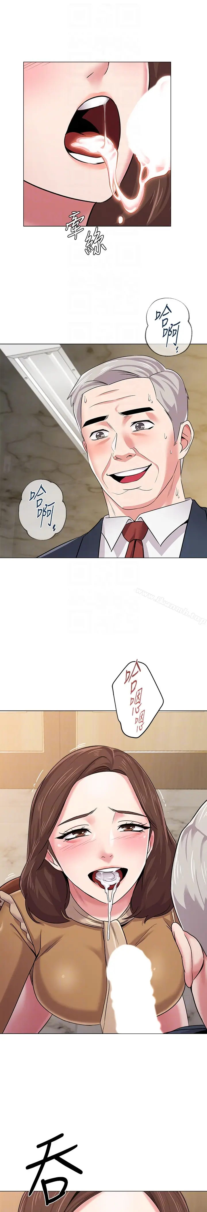漫画《堕落教师》第41话第15张图