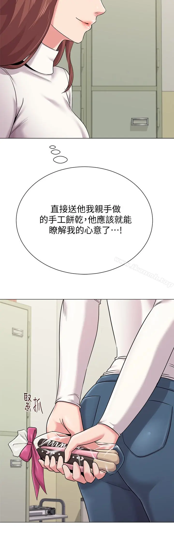 漫画《堕落教师》第41话第21张图