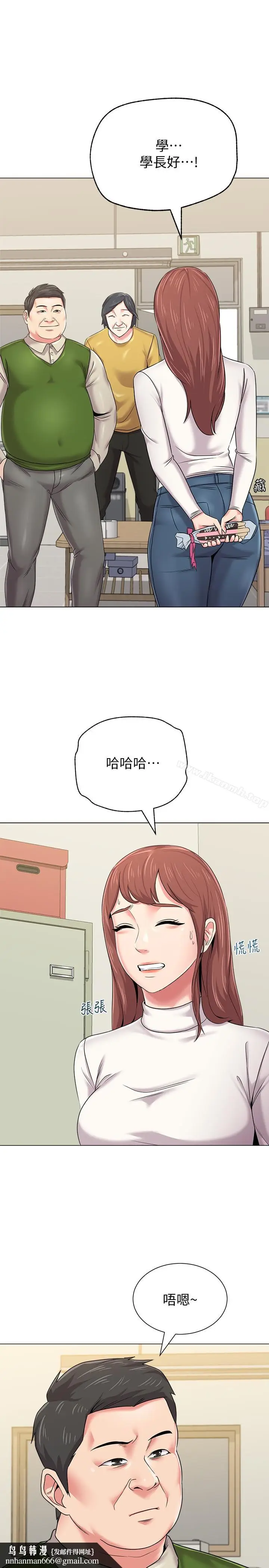 漫画《堕落教师》第41话第24张图