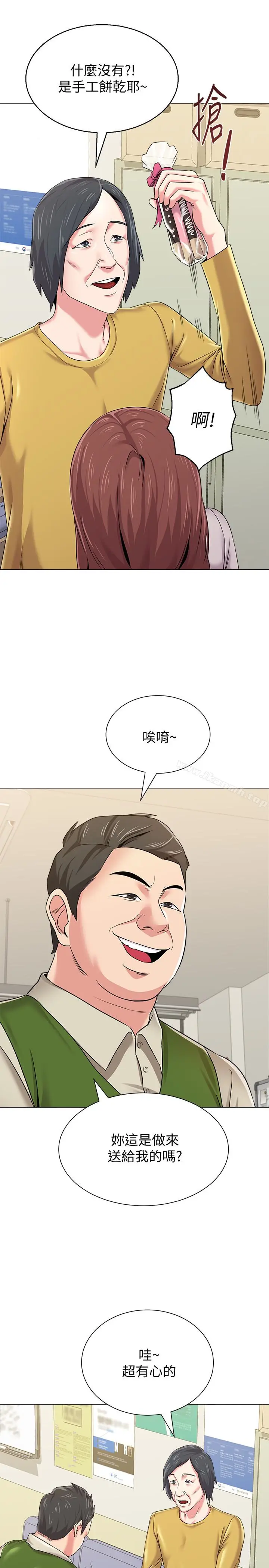 漫画《堕落教师》第41话第30张图