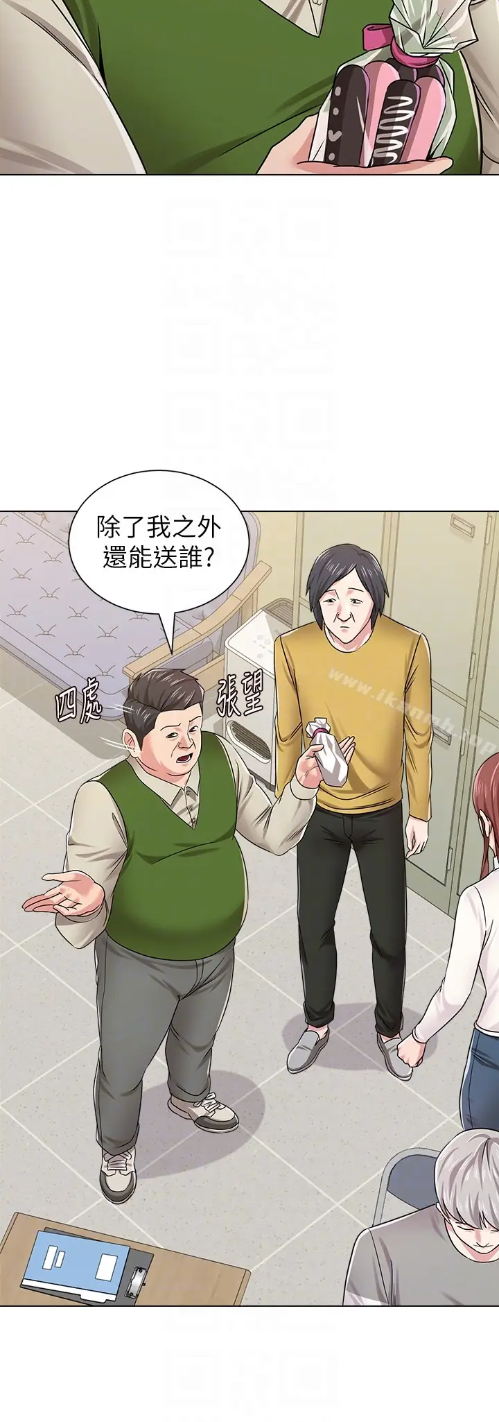 漫画《堕落教师》第41话第33张图