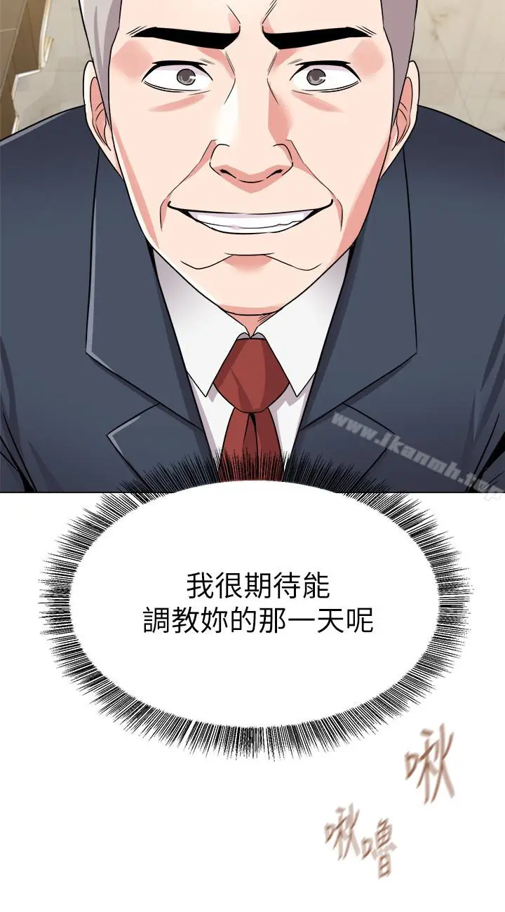 漫画《堕落教师》第41话第4张图