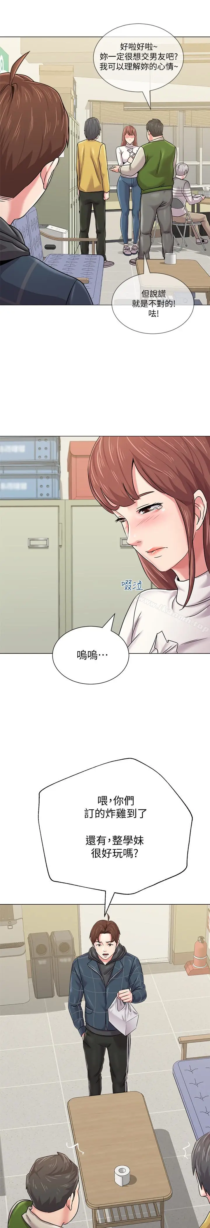 漫画《堕落教师》第41话第40张图