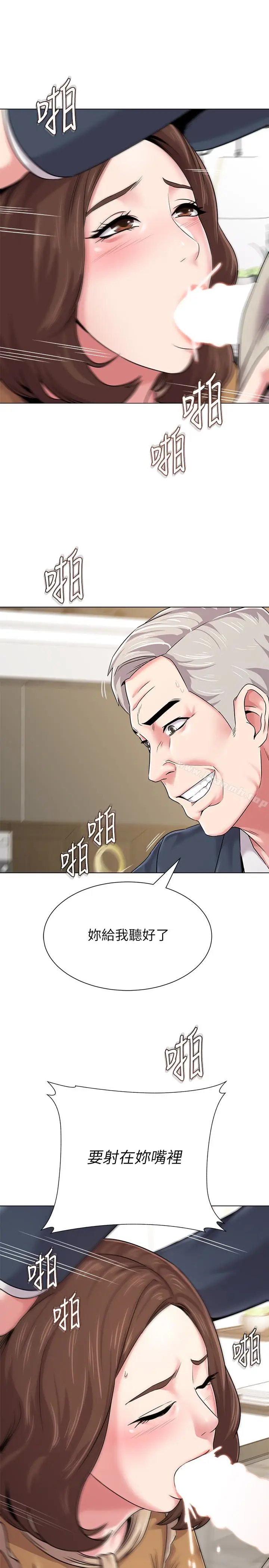 漫画《堕落教师》第41话第9张图