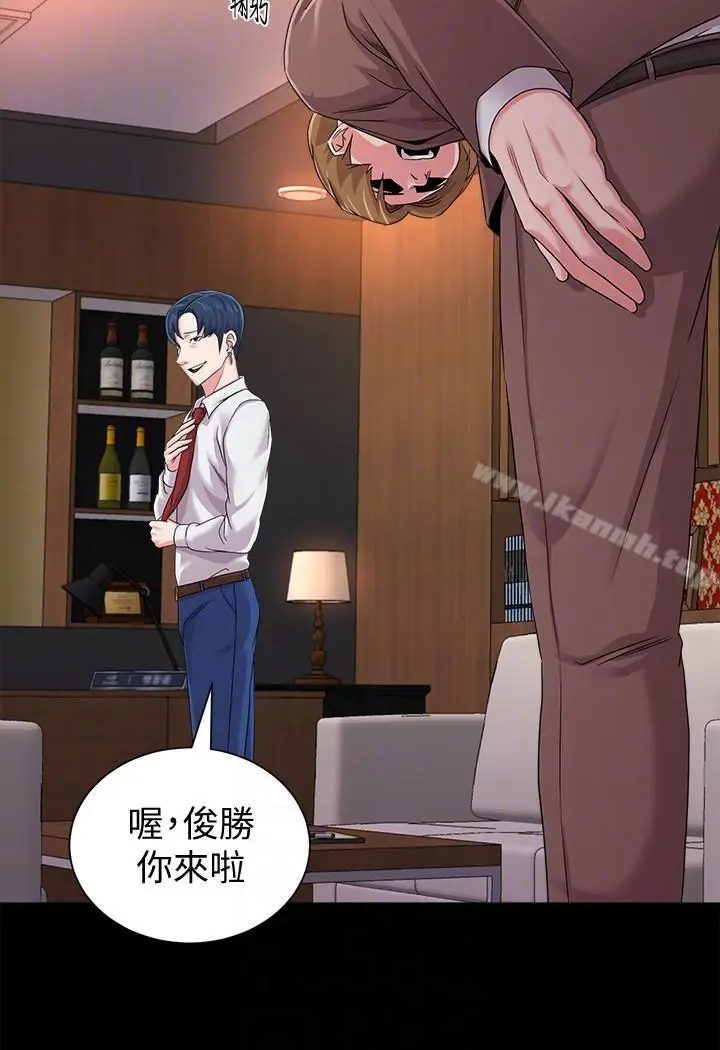 漫画《堕落教师》第32话第15张图