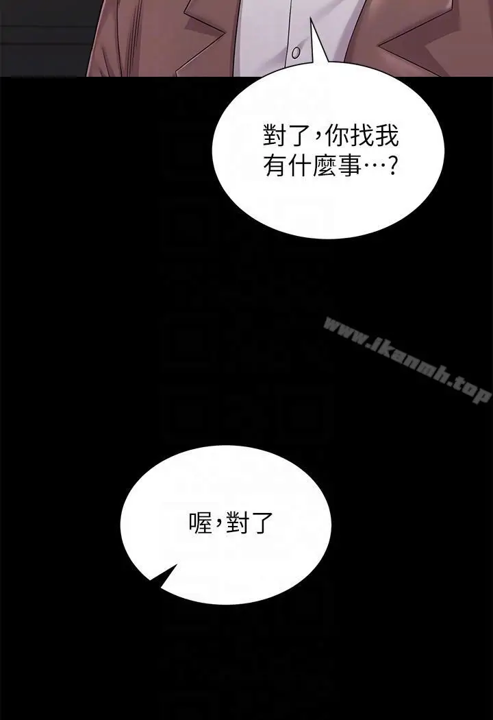 漫画《堕落教师》第32话第19张图
