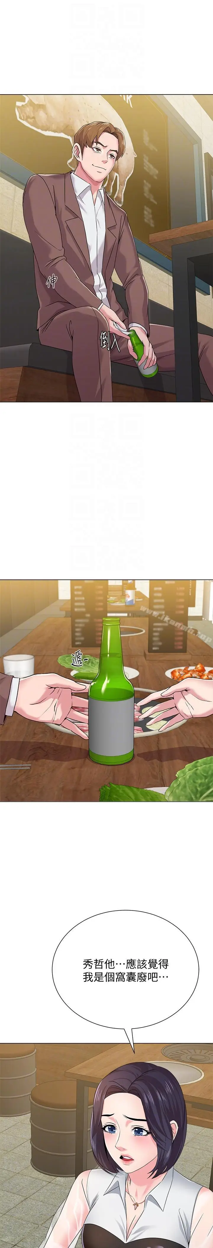 漫画《堕落教师》第32话第29张图