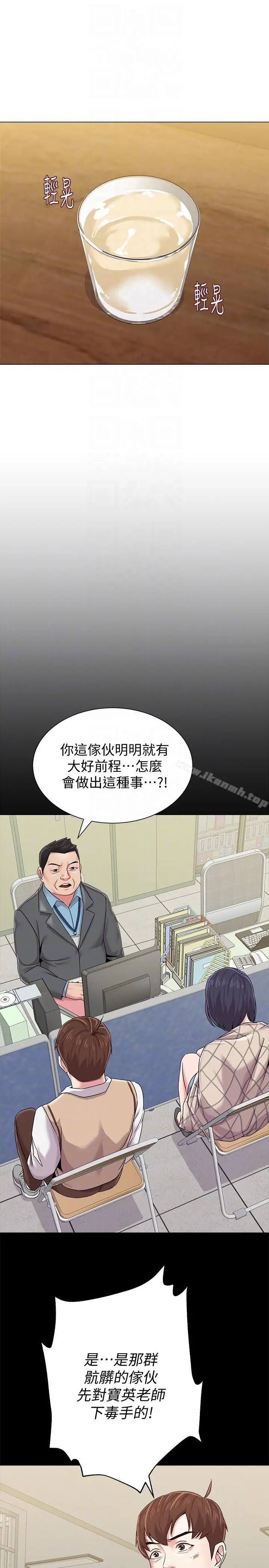 漫画《堕落教师》第32话第31张图
