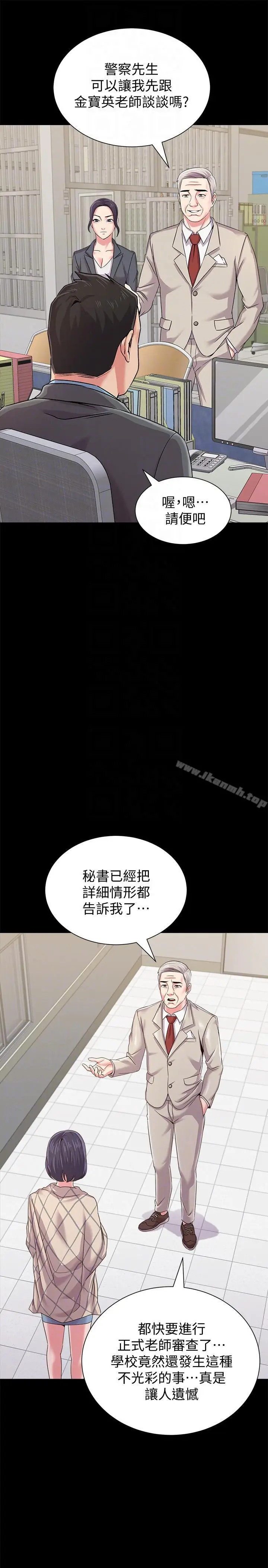 漫画《堕落教师》第32话第35张图