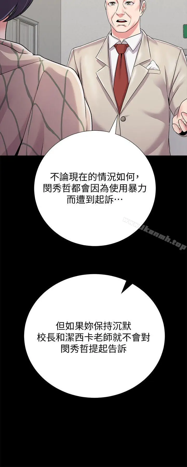 漫画《堕落教师》第32话第38张图